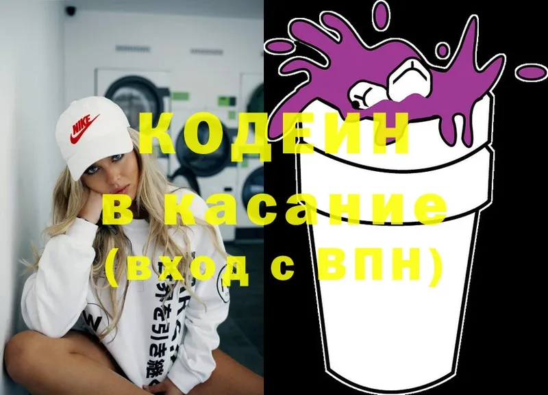 Кодеиновый сироп Lean Purple Drank  Ворсма 